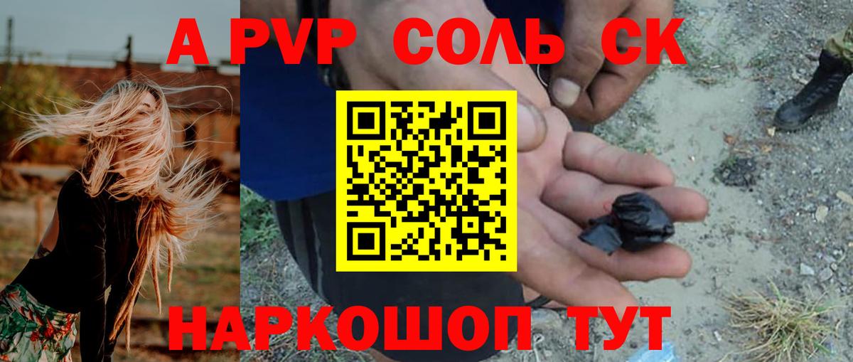 А ПВП  Вход с VPN  хочу   Alpha-PVP Crystall  А ПВП Соль  Усть-Кут 
