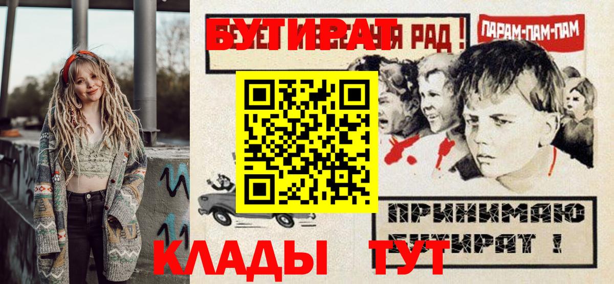 Бутират вода  Усть-Кут 