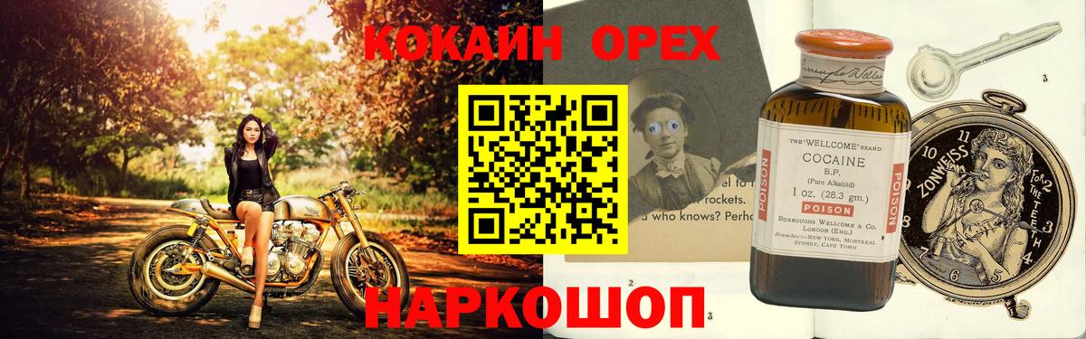 Кокаин 97% Усть-Кут