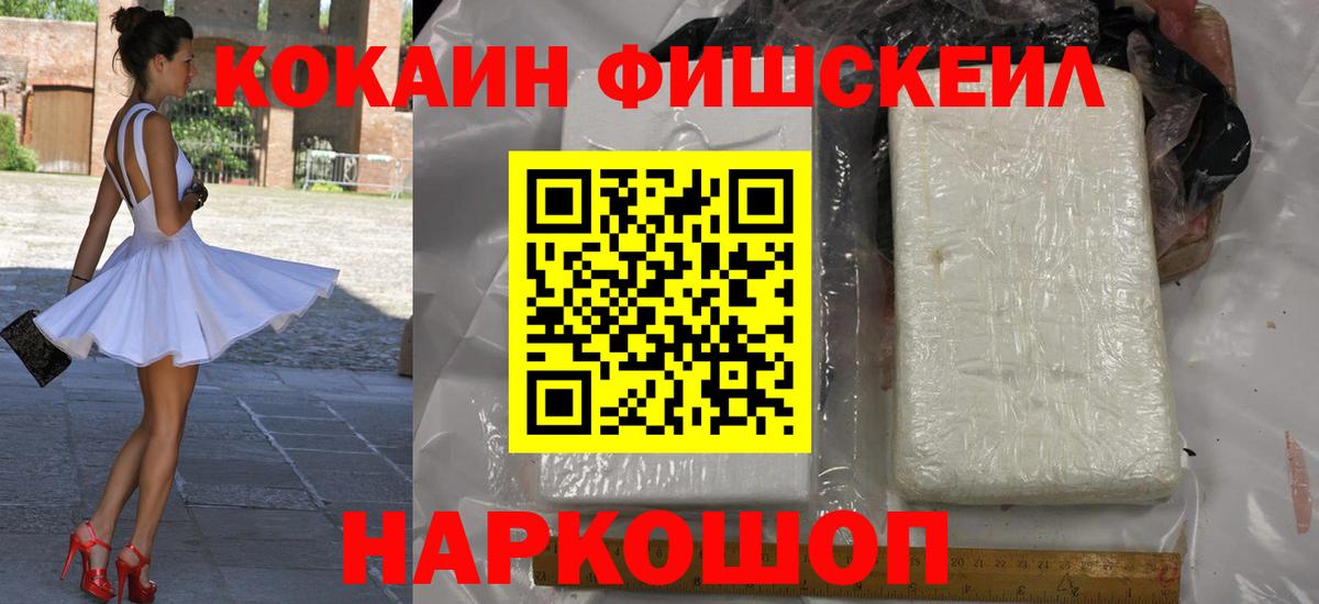 Cocaine Перу Усть-Кут