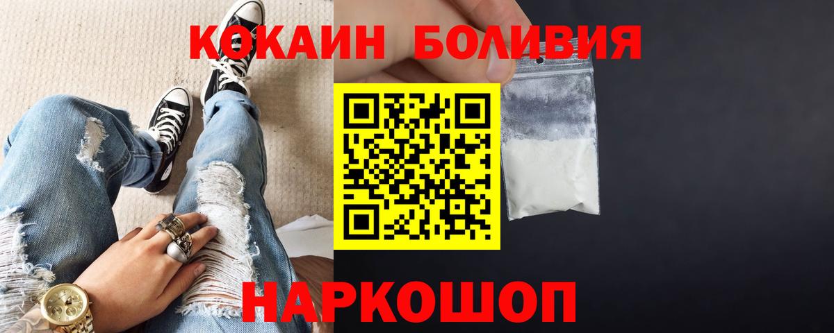 КОКАИН  Кокаин 98%  Вход с VPN  Усть-Кут 