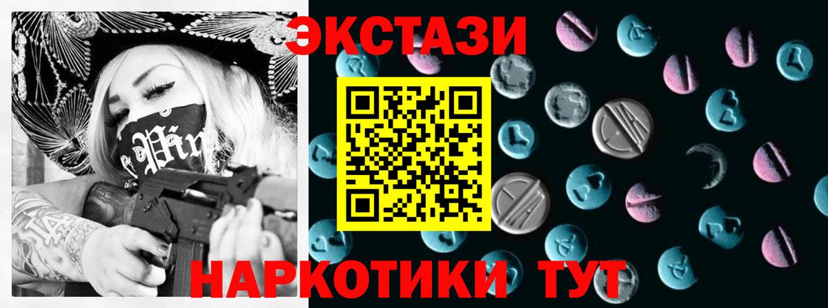 Экстази Дубай  Экстази  Ecstasy 250 мг  Усть-Кут 