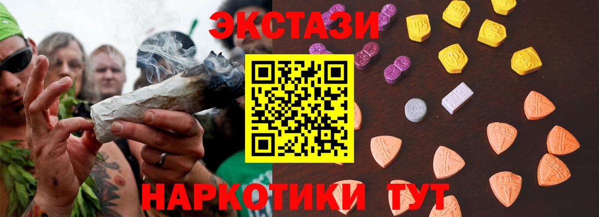 Экстази 280мг Усть-Кут