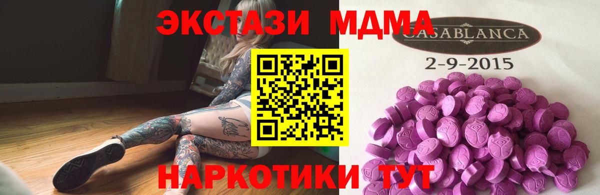 Усть-Кут  ЭКСТАЗИ таблы  ЭКСТАЗИ Philipp Plein  Экстази  Вход с VPN 