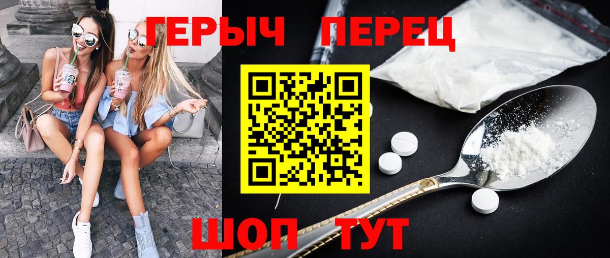 Усть-Кут  Героин гречка  Вход с VPN 