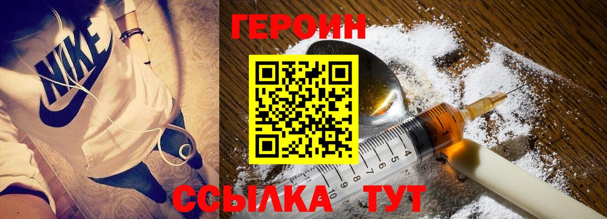 ГЕРОИН VHQ Усть-Кут