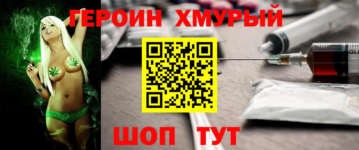 Героин белый Усть-Кут