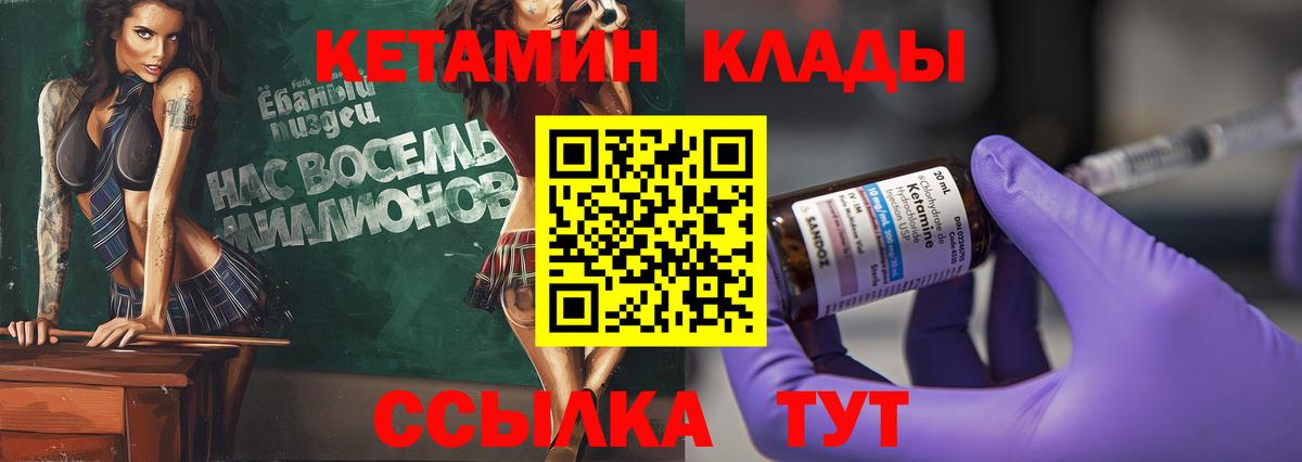 Усть-Кут  Кетамин VHQ  Вход с VPN  КЕТАМИН ketamine 