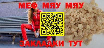 MESCALINE Азнакаево