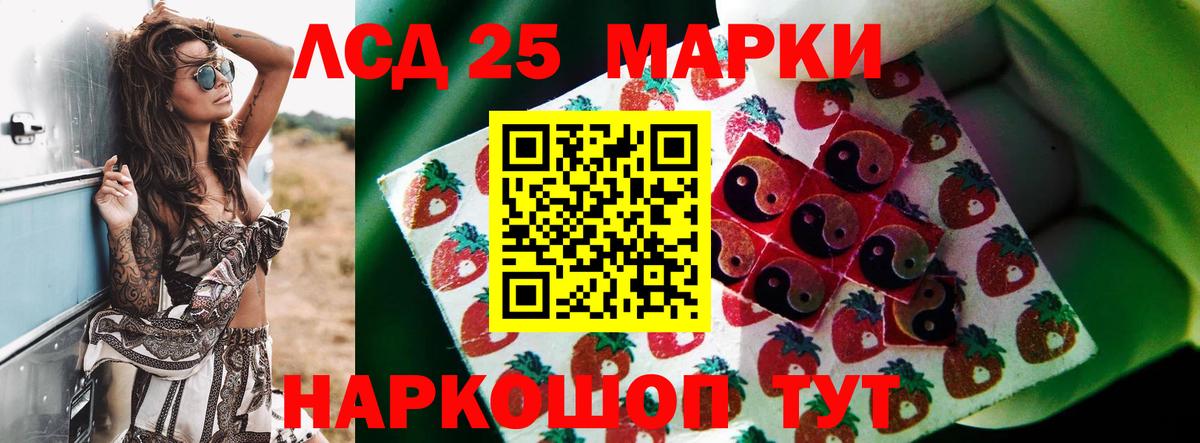 Лсд 25 экстази кислота Усть-Кут
