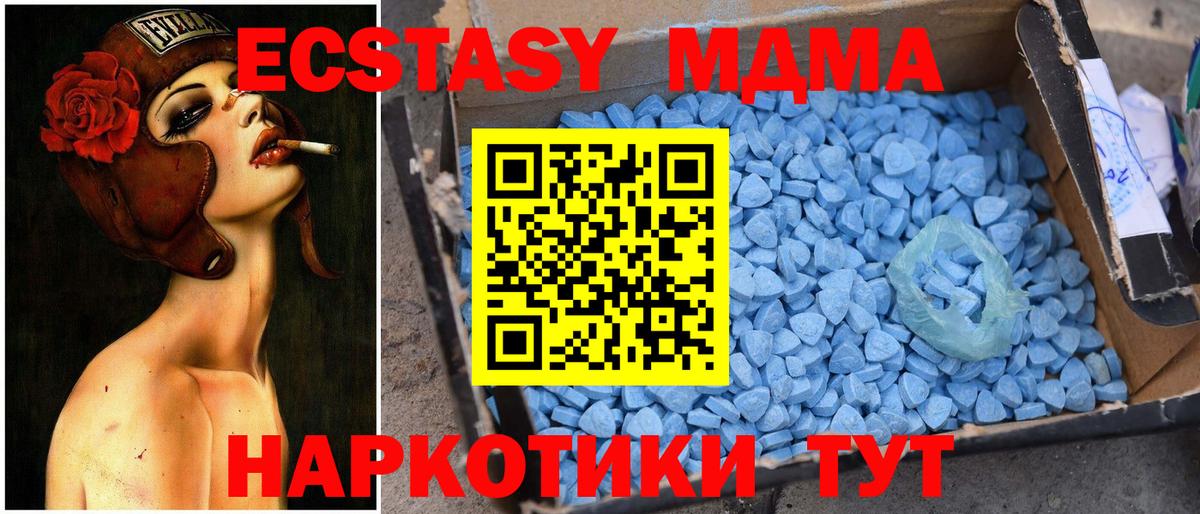 МДМА молли Усть-Кут