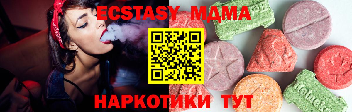 МДМА молли  Вход с VPN  МДМА молли  МДМА  Усть-Кут 