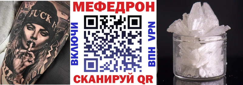 купить наркоту  Усть-Кут  Мефедрон мука 