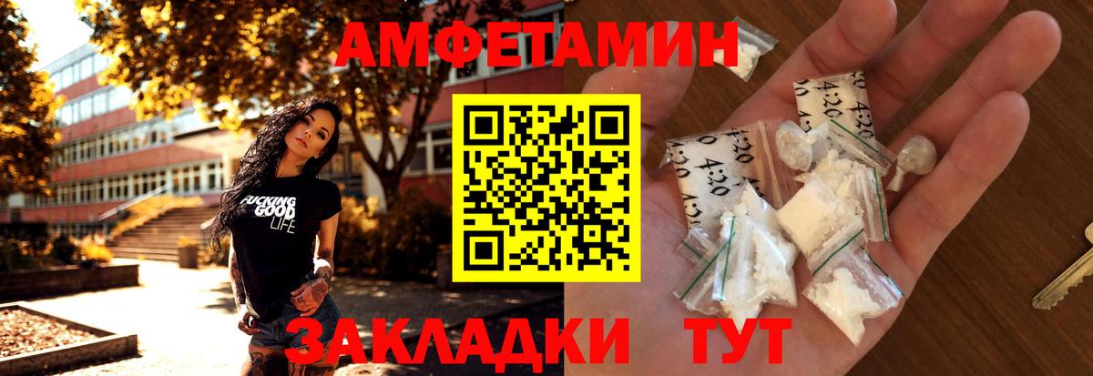 Первитин Methamphetamine Усть-Кут