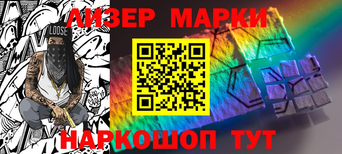 Марки N-bome 1500мкг  где продают наркотики  Усть-Кут  Марки N-bome 1500мкг 