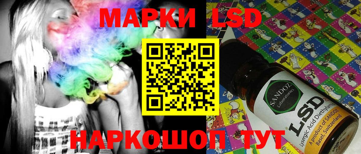 Наркотические марки 1,5мг Усть-Кут