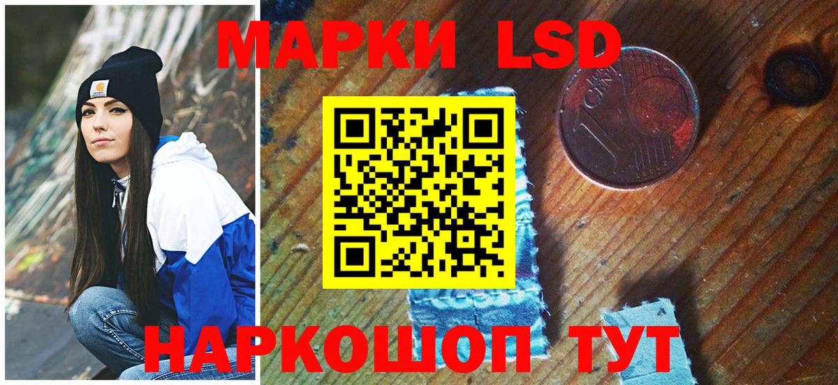 Наркотические марки 1500мкг  Вход с VPN  Марки 25I-NBOMe  Усть-Кут 