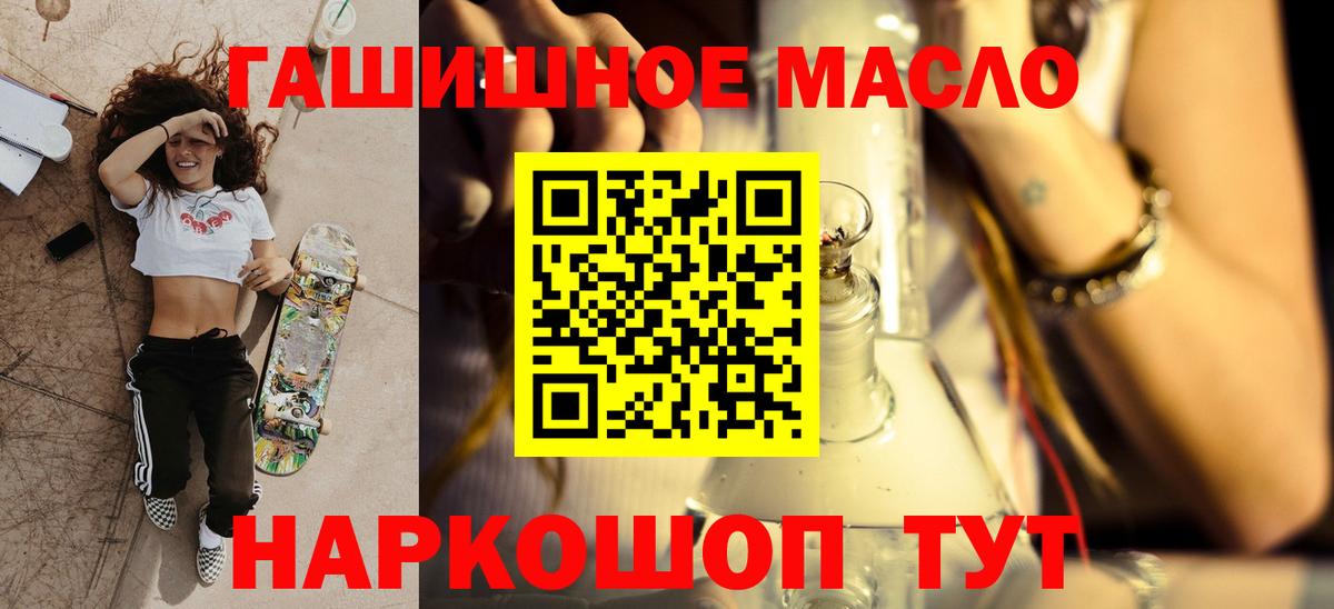 Дистиллят ТГК вейп с тгк Усть-Кут