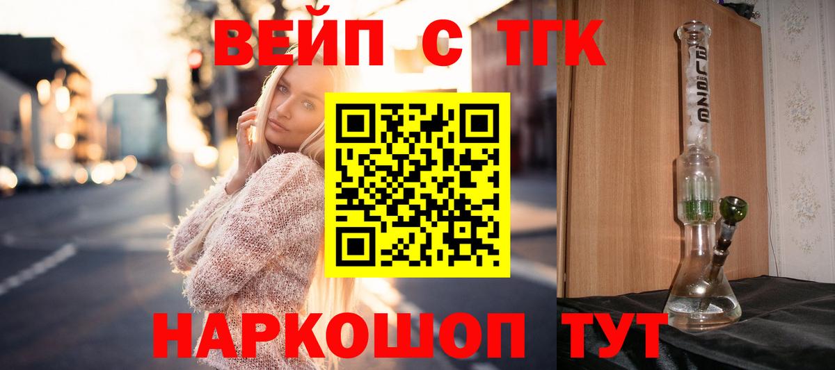 ТГК THC oil  Вход с VPN  Усть-Кут 