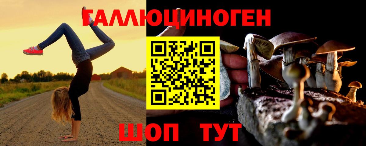 Псилоцибиновые грибы Magic Shrooms Усть-Кут