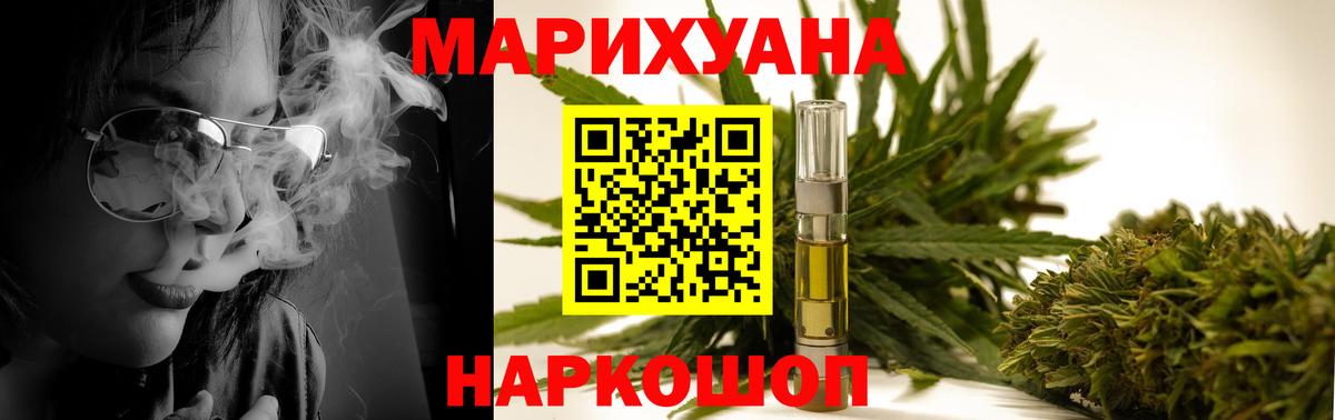 Каннабис Bruce Banner  МАРИХУАНА AK-47  Усть-Кут  Бошки Шишки MAZAR 